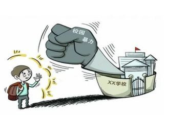 防校园欺凌的教案参考8篇