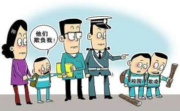 防止校园欺凌演讲稿8篇