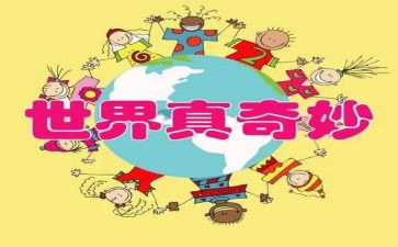 奇妙的水的教案模板8篇