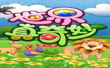 以奇妙的动物作文精选6篇