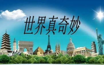 奇妙的大自然作文300字7篇