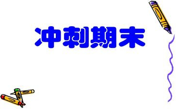 安全期末工作总结7篇