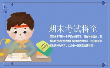 班干部期末总结7篇