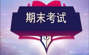 中专期末鉴定表自我鉴定5篇