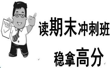 高三期末教师总结6篇