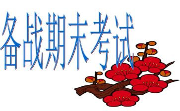 高中生期末自我总结7篇