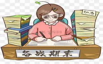 教师四年级数学期末总结5篇
