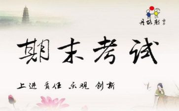 大班幼儿期末总结7篇