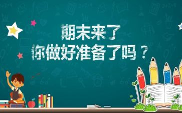高一历史期末工作总结6篇