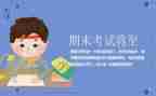 二年级期末工作总结6篇
