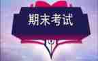 幼师中班学期末个人总结8篇
