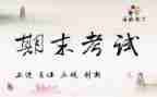 年级主任学期末工作总结8篇