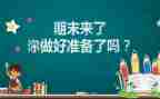 自我鉴定学期末自我总结5篇