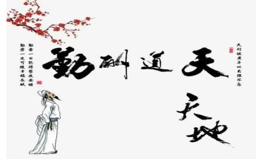勤和俭演讲稿参考8篇