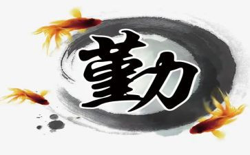 勤和俭演讲稿优秀6篇