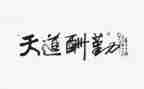 h后勤副校长述职报告参考7篇