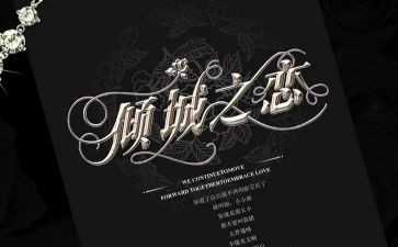 倾城之恋张爱玲观后感7篇