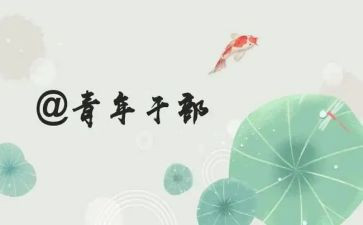 青干培训班心得体会精选5篇