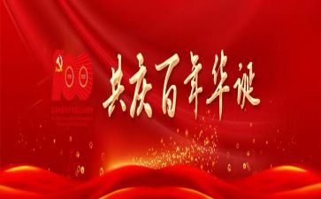 庆华诞70周年演讲稿6篇