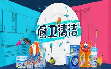 清洁员个人总结5篇