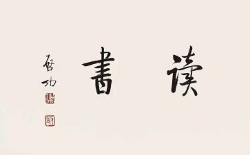 青鸟的书的读后感优质7篇