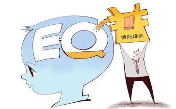 情商2的读后感8篇
