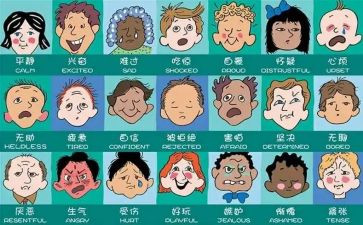 个人情绪管理心得体会7篇
