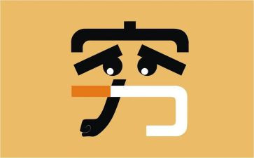 穷人读后感500字7篇