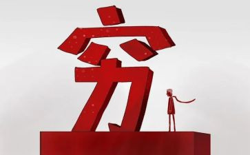 富同学穷同学读后感推荐6篇