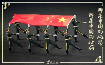 升旗手护旗手事迹8篇