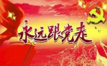 机关七一讲话稿7篇