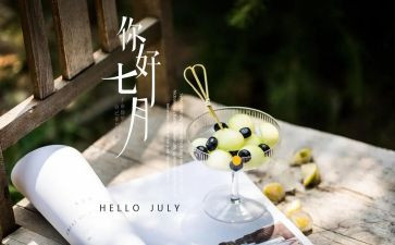 七月份销售工作总结7篇