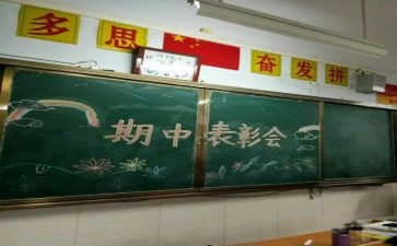 期中考演讲稿5篇