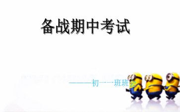期中演讲稿范文8篇