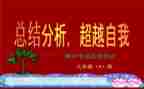 学生期中考试演讲稿模板8篇