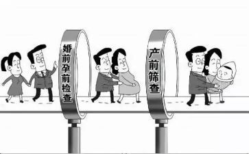 2024年预防出生缺陷活动总结8篇