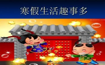 校园趣事的作文5篇