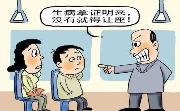 公交车不让座的作文6篇