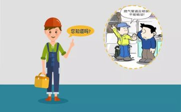 区燃气安全检查工作总结8篇