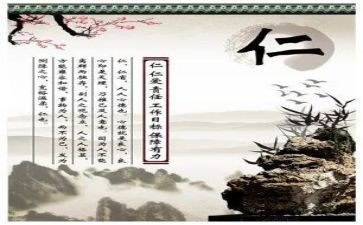 以仁为主题的演讲稿模板8篇