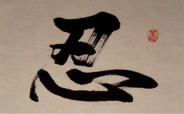 忍演讲稿800字7篇