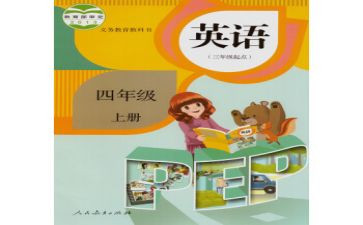 四年级英语个人教学工作总结6篇