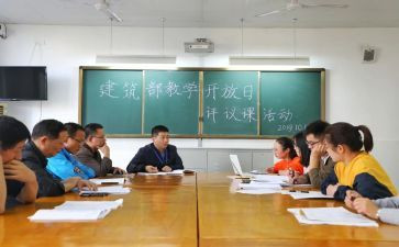 班主任课程心得体会6篇