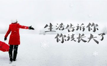 心存感恩成就人生演讲稿6篇