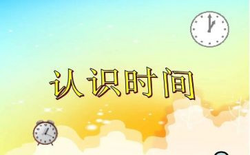 认识的演讲稿最新8篇
