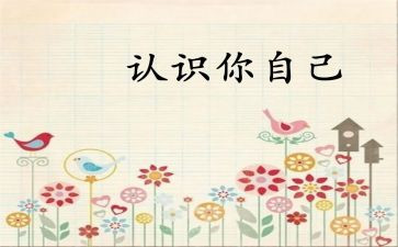 认识水果教案优秀7篇