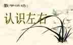 认识一教学反思参考7篇
