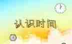 认识梯形教案5篇
