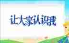 认识一教学反思7篇
