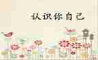 认识字卡的教案优质8篇
